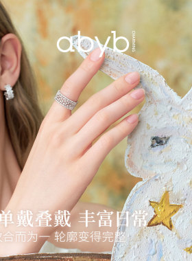 abyb charming 蕾丝庄园戒指闪亮bling叠戴小众原创设计首饰高级