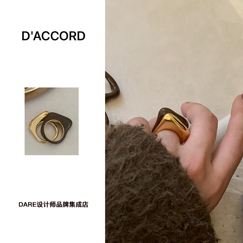 Dare买手店DACCORD打勾女孩 珐琅奶油戒指组咖啡色美拉德咖色 - 图0