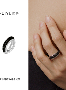 Dare买手店 回予 墨影贝母戒指小众复古新中式原创饰品首饰度假女