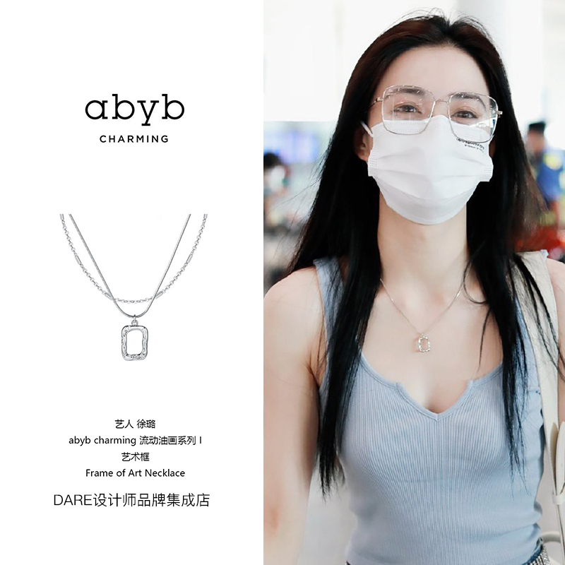 赵露思宋妍霏同款abyb charming 项链双层油画艺术框百搭锁骨链 - 图0