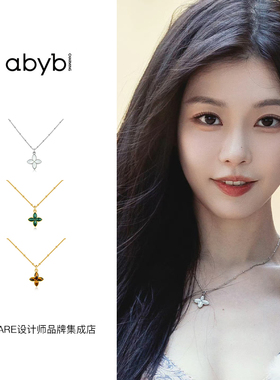 abybcharming芳菲项链锁骨链首饰