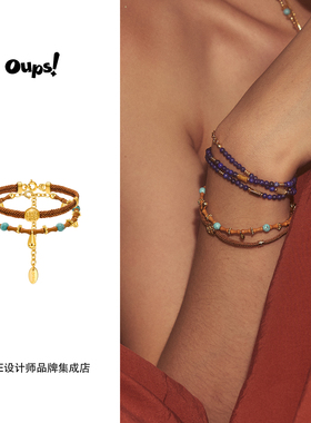 Dare买手店oups！拉乌棕影手链套组编织复古原创设计度假风首饰女
