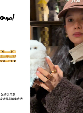秦岚同款oups！塔尼赠礼戒指套组金色复古原创设计叠戴小众首饰