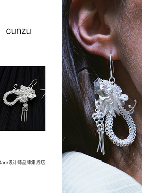 cunzu声东集西龙首夺目耳饰耳环