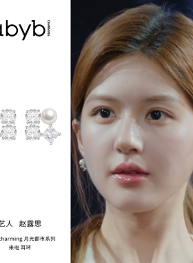 abybcharming来电耳环小众耳饰
