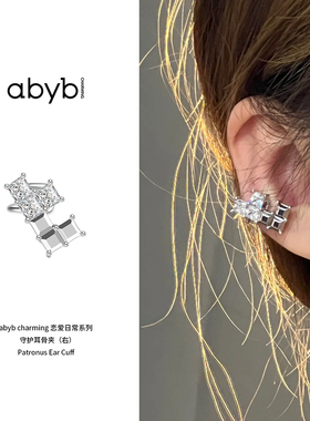 abybcharming守护耳骨夹爱心耳夹