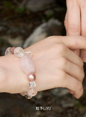 Dare买手店 粒予LIYU 粉絮水晶手链转运爱情幸福串珠精致礼物首饰
