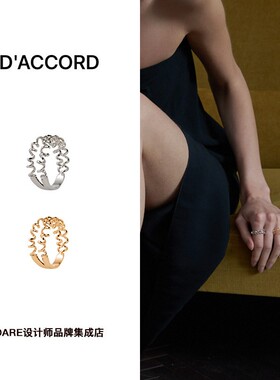【5折】DACCORD小弹簧双圈戒指小众原创设计通勤百搭饰品
