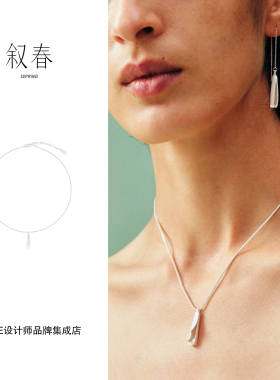 Dare买手店 叙春 风过留痕白玉吊坠项链925银中式复古首饰高级女