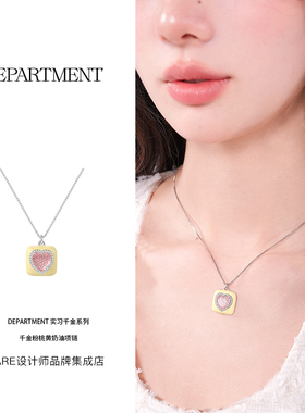 department千金粉桃黑奶油项链