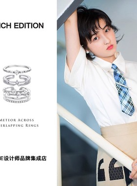 inch流星滑落套戒戒指首饰