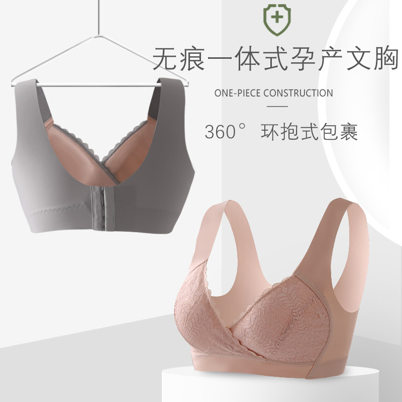 路心梦哺乳女喂奶舒适怀孕期文胸 路心梦哺乳文胸