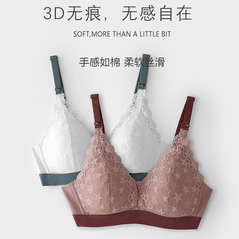 路心梦孕妇文胸聚拢防下垂喂奶 路心梦哺乳文胸