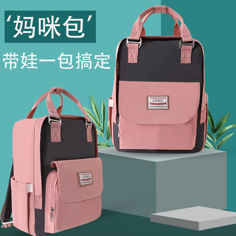 妈咪包双肩2020年新款大容量款背包 路心梦妈咪包/袋