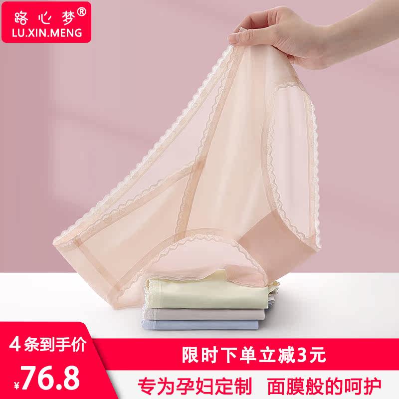 路心梦孕妇夏怀孕期纯棉孕早期内裤 路心梦内裤