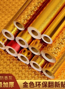 金箔贴纸佛龛背景装饰自粘金色贴纸厨房防水防油防潮佛堂金色墙贴
