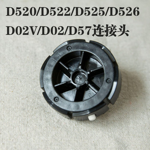 九阳榨汁机原装配件JYZ-D520/D522/D525/D526/D02V/D02/D57连接头 - 图0