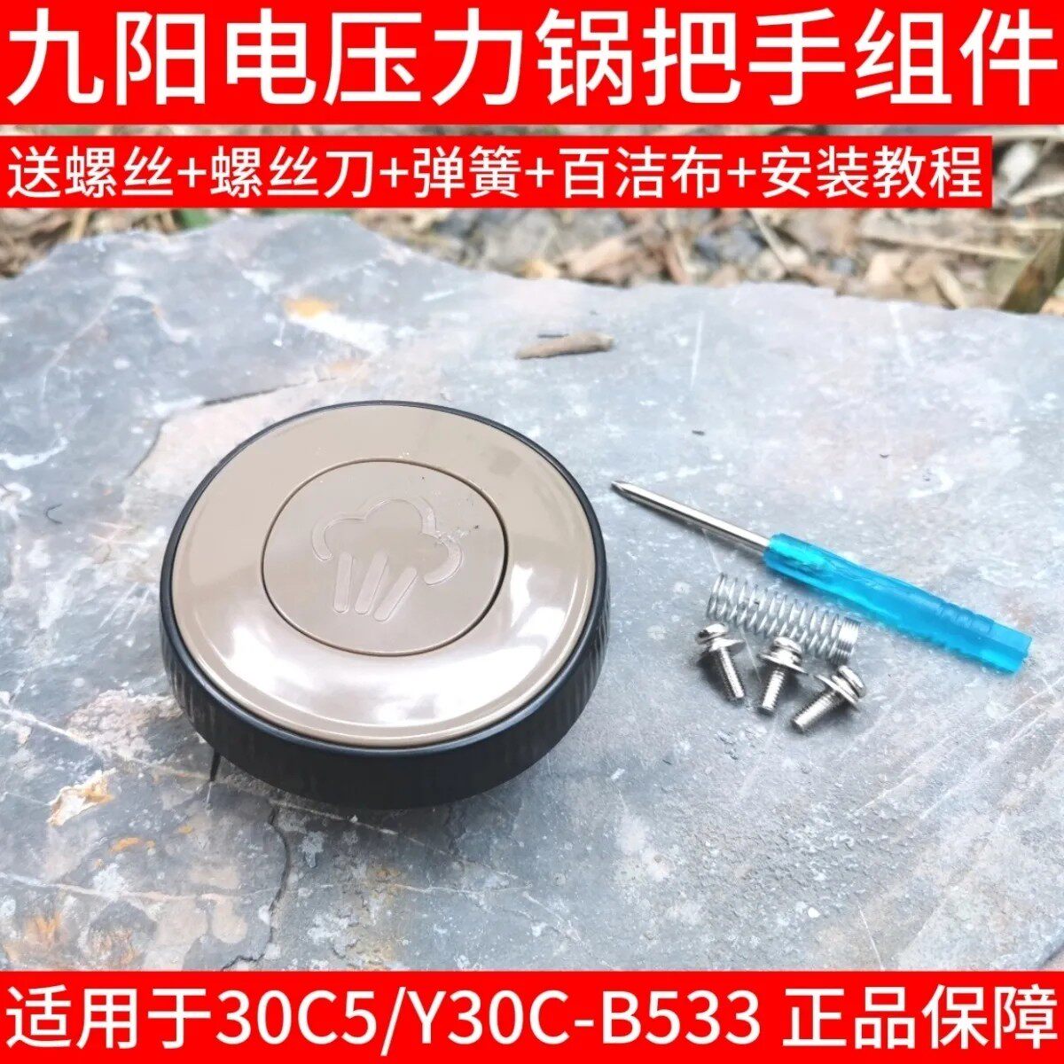 适用九阳电压力锅提手手柄把手锅把50C20 50YS23 50C81 50C19原装 - 图2