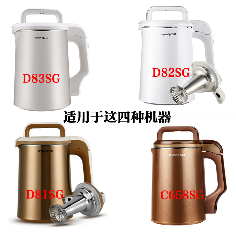 九阳豆浆机DJ13B-D81SG/DJ13B-D82SG机头蒸汽盖包邮原装配件正品-图3