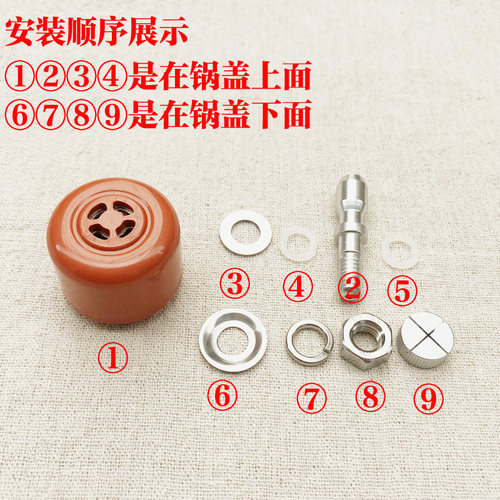 九阳电压力锅排气阀电高压锅限压阀泄压阀安全阀配件重锤放气阀 - 图1