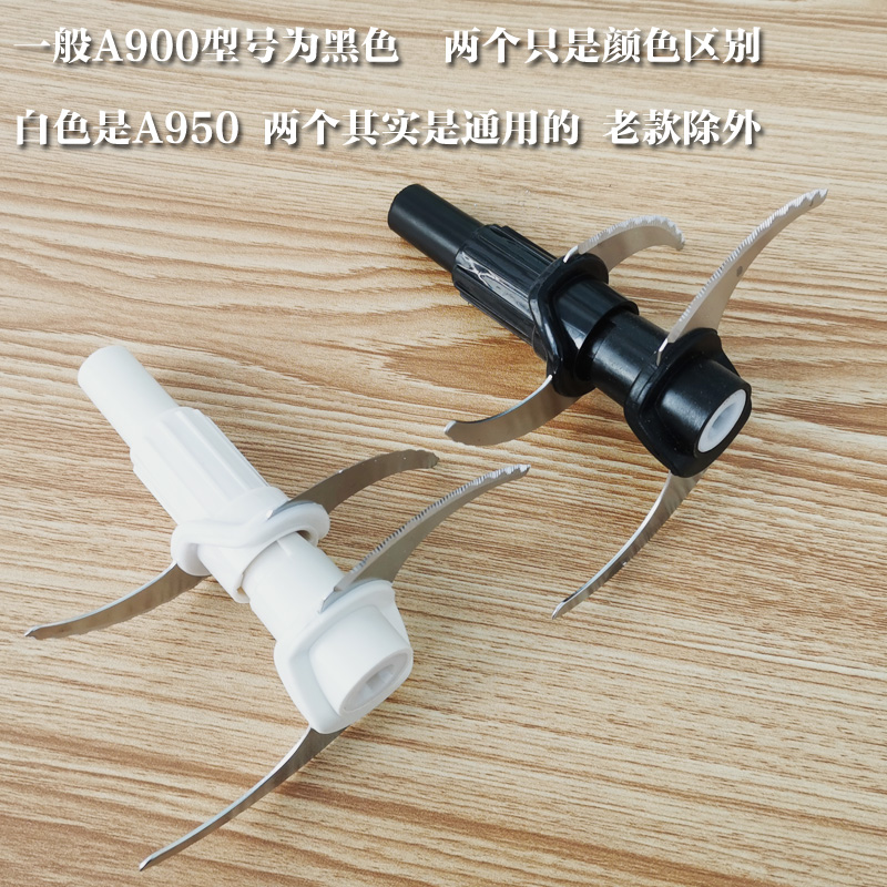 九阳绞肉机JYS-A900/A950刀片/新款绞肉刀配件刀片刀架组件-图1