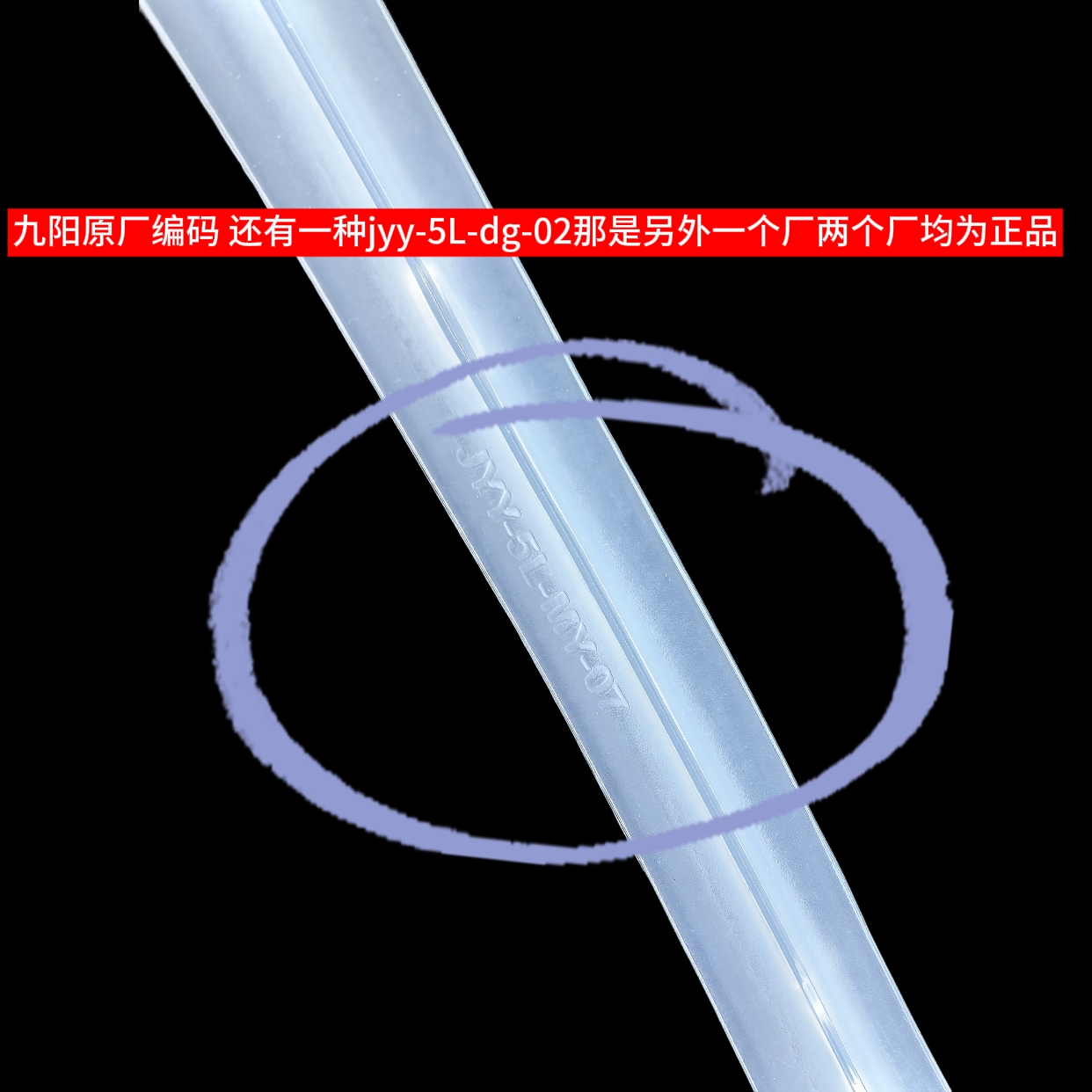九阳原装配件 压力锅 Y-50C80/C82/C85/C87/C88/C89/60C81 密封圈 - 图2