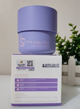 香雪兰速补水柔软鲜嫩保湿霜50ml娇嫩细润有光泽舒缓小干燥擦脸霜