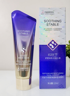 艾格丽悦肤宁舒缓特护组合套装维稳娇嫩细致保湿化妆品水乳霜精华