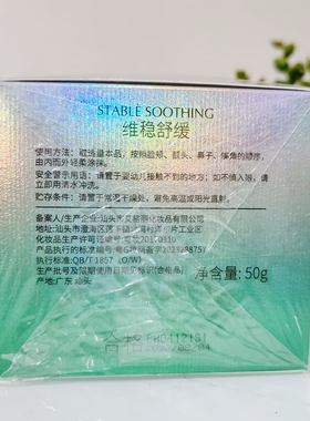 麦丽可悦肤宁舒颜保湿精华霜50g补水滋润维稳亲润嫩肤面霜化妆品