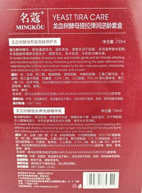名蔻龙血树水乳套装女保湿补水控油抗初老紧致干皮夏季清爽护肤品