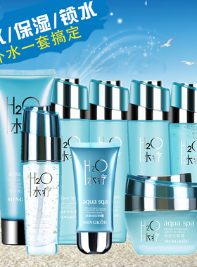 名蔻水疗洗面奶水乳霜眼霜BB精华素补水保湿滋润提拉紧致正品包邮