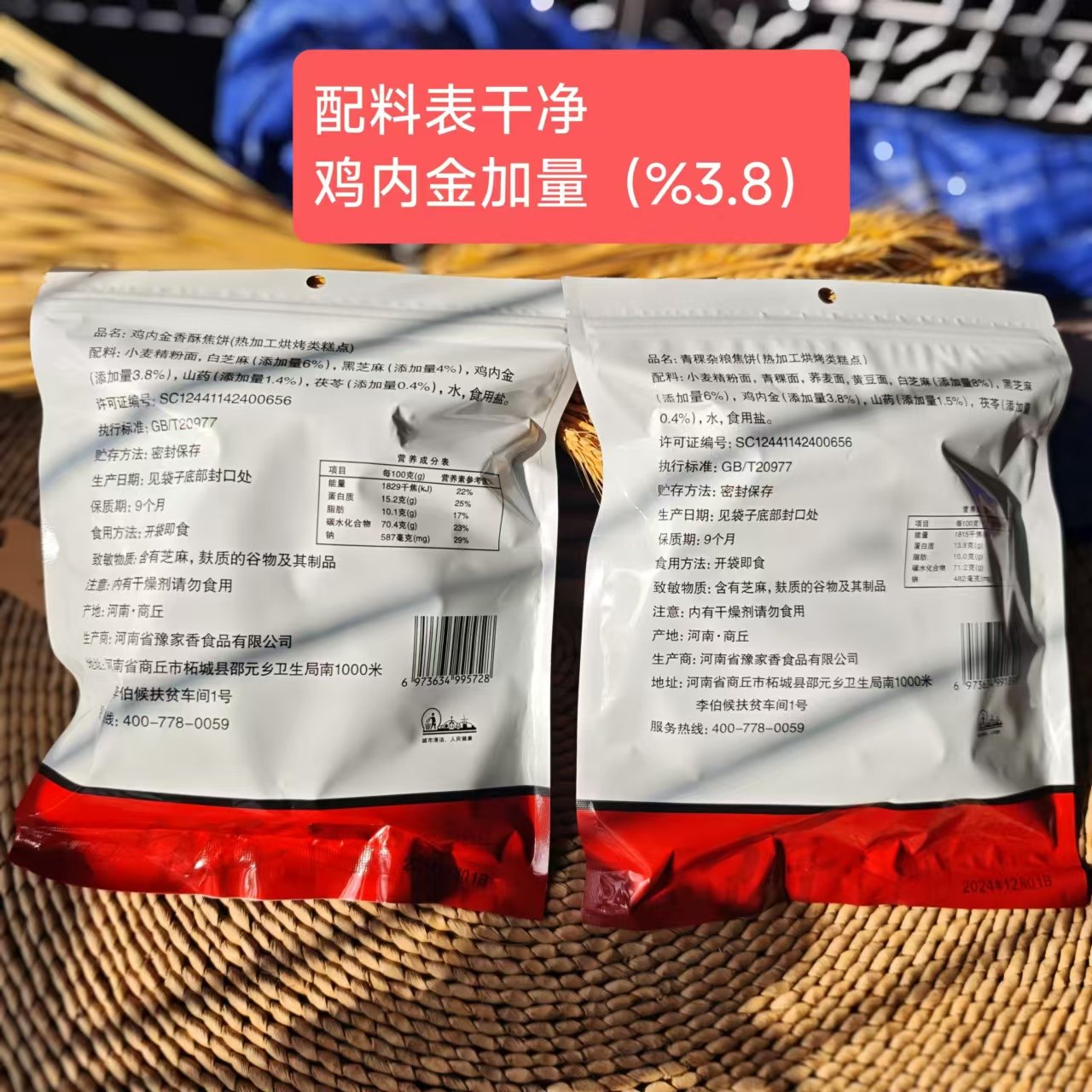 河南特产小吃鸡内金焦馍健康零食鸡内金焦饼芝麻杂粮烧饼鸡内金粉,淘宝优惠券,粉丝福利购,淘宝优惠卷