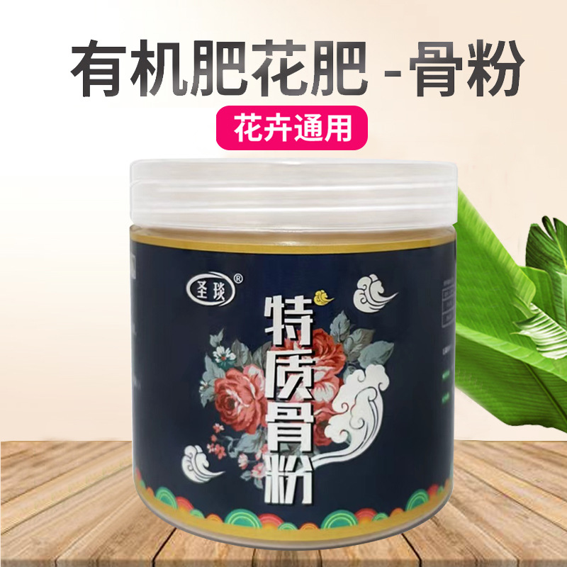 园艺骨粉花肥料促花养花脱脂高钙磷钾肥有机肥缓释肥盆栽绿植通用 - 图0