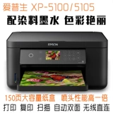 Epson Color Printer Домохозяйство маленькая копия All -In -One Scanning 2100 Подключает беспроводную струнку с мобильным телефоном