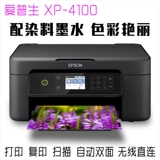 Epson Color Printer Домохозяйство маленькая копия All -In -One Scanning 2100 Подключает беспроводную струнку с мобильным телефоном