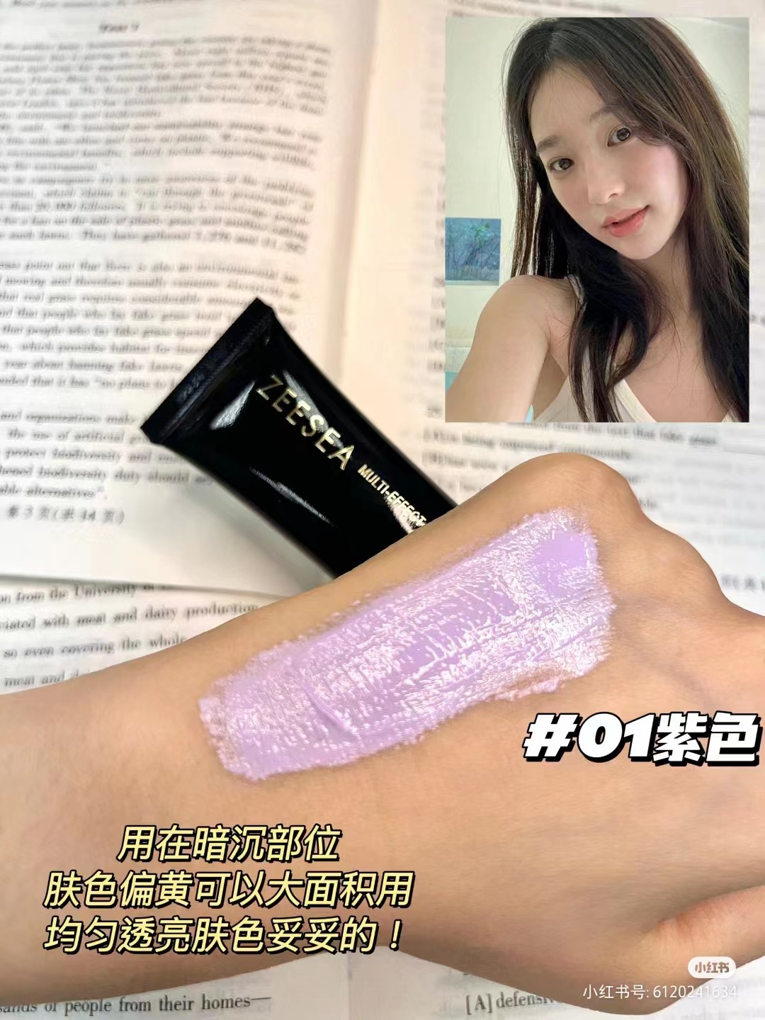 ZEESEA滋色隔离霜软管装素颜霜合一旗舰店正品遮瑕保湿妆前乳姿色,淘宝优惠券,粉丝福利购,淘宝优惠卷