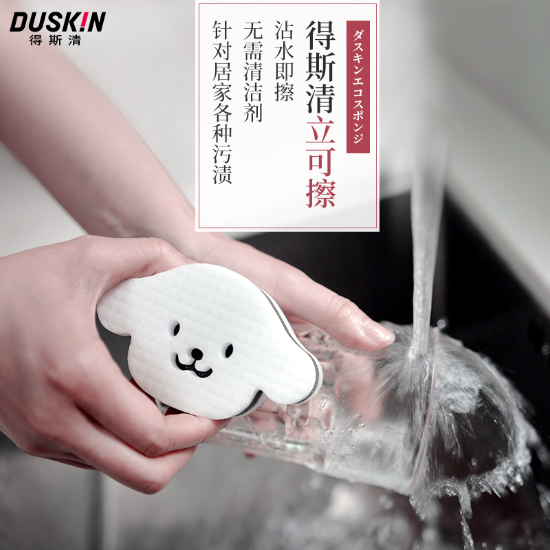 duskin海綿魔力擦日本進口擦鞋擦水杯去茶垢水垢去汙立可擦魔力擦