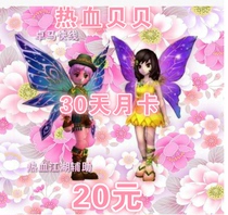 Hot Blood Bebe Bag Moon Card 17