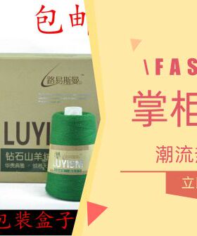 中细纯山羊绒绒面细腻柔软