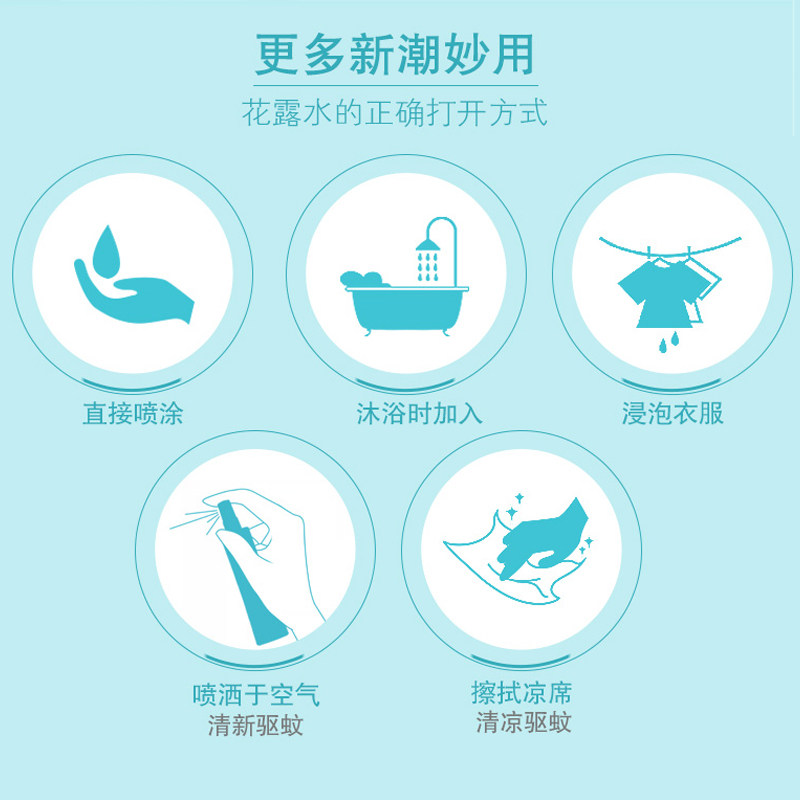 六神驱蚊花露水喷雾清香型蚊不叮 金桥世鹏家居花露水