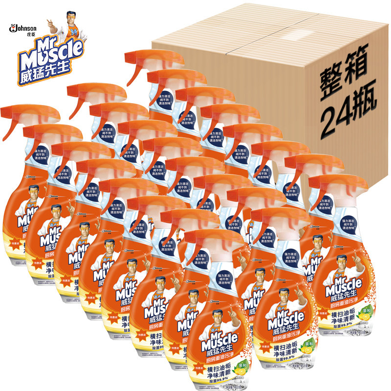 威猛先生重油污净去油烟机一喷净 金桥世鹏家居油污清洁剂