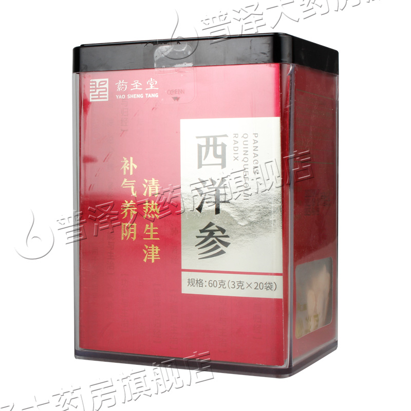 西洋参切片60g泡水茶花旗参人参属普泽大药房官方旗舰店正品20袋 - 图0