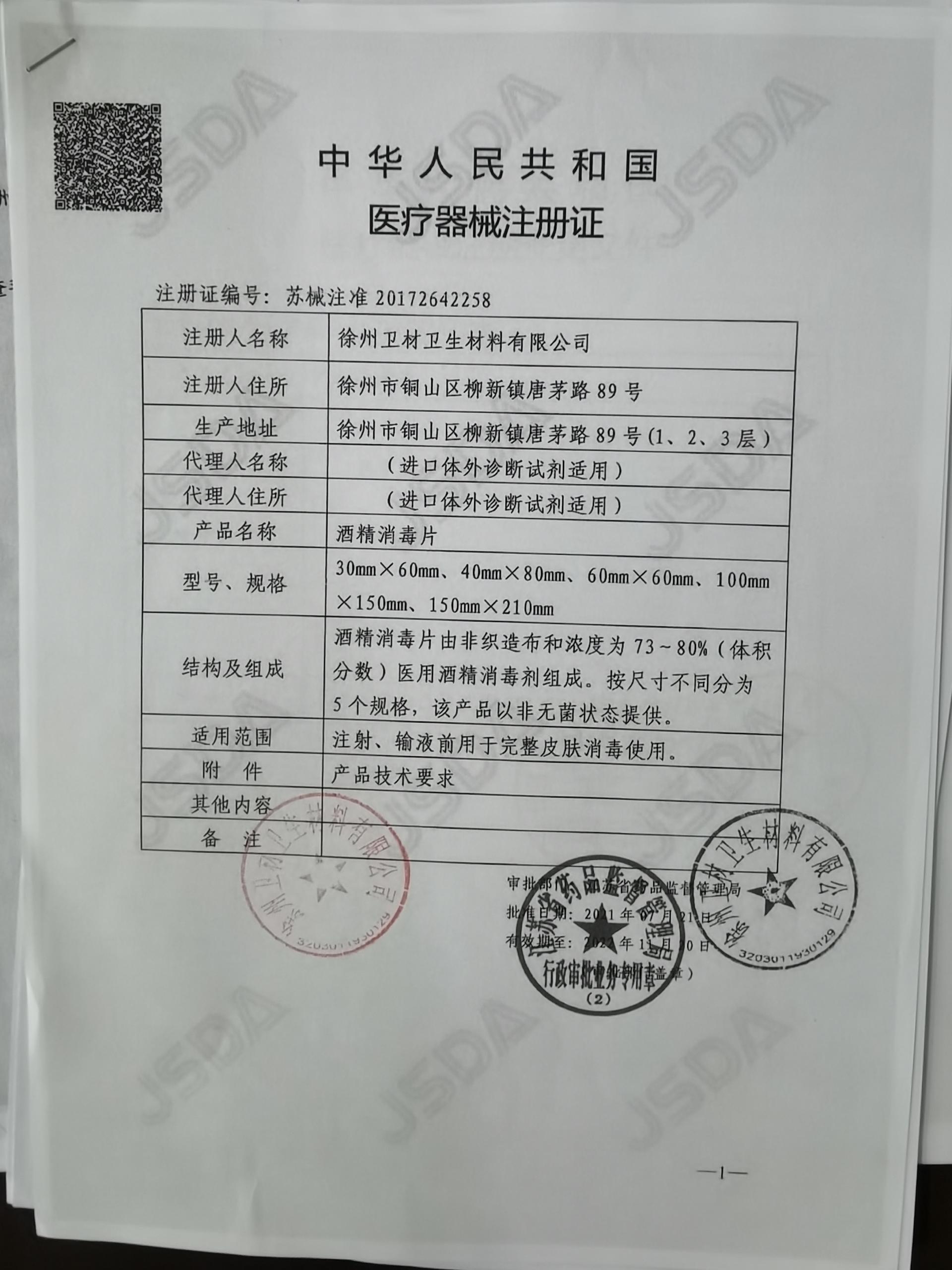 酒精棉片100片单独包装便携式一次性医用酒精消毒棉片灭菌湿巾_医疗器械