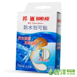 邦迪 Водонепроницаемый легкий и тонкий лейкопластырь, дышащие износостойкие напяточники, наклейки на ноги