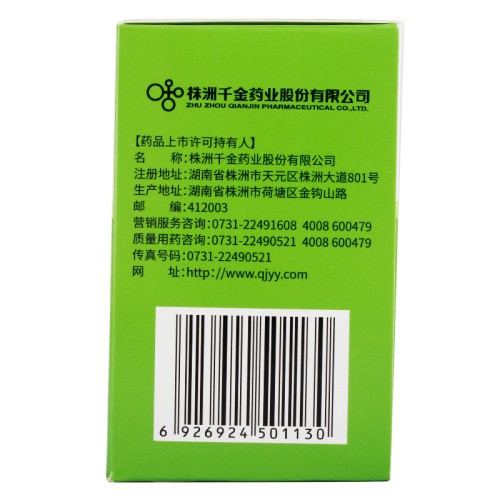 套餐优惠】千金妇科千金片252片腹痛带下量多色黄乏力盆腔炎