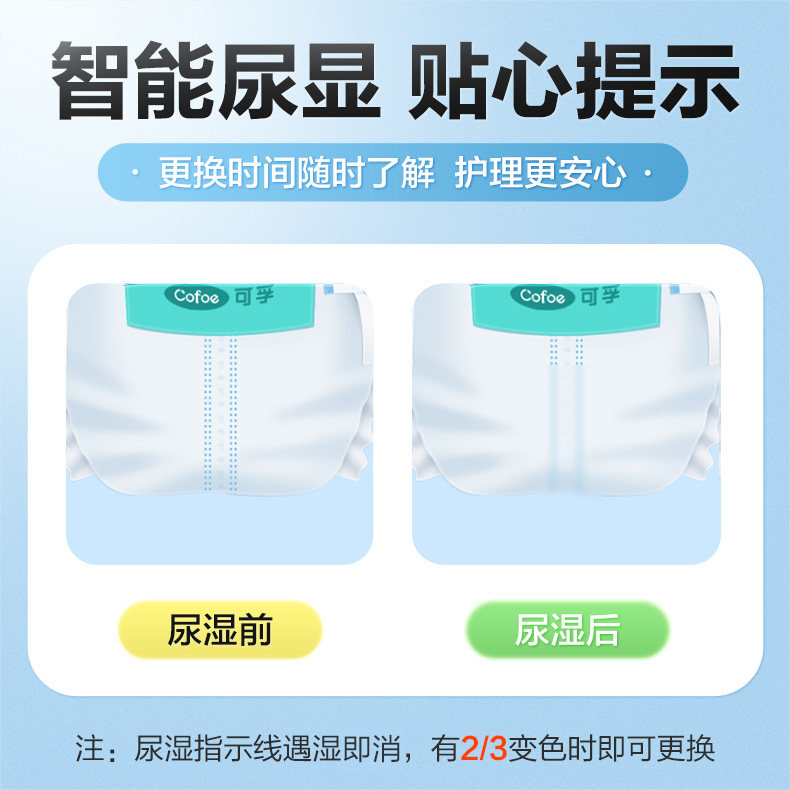 可孚医用护理垫纸尿裤尿不湿护理垫纸尿片产妇产褥垫老人卫生巾,淘宝优惠券,粉丝福利购,淘宝优惠卷