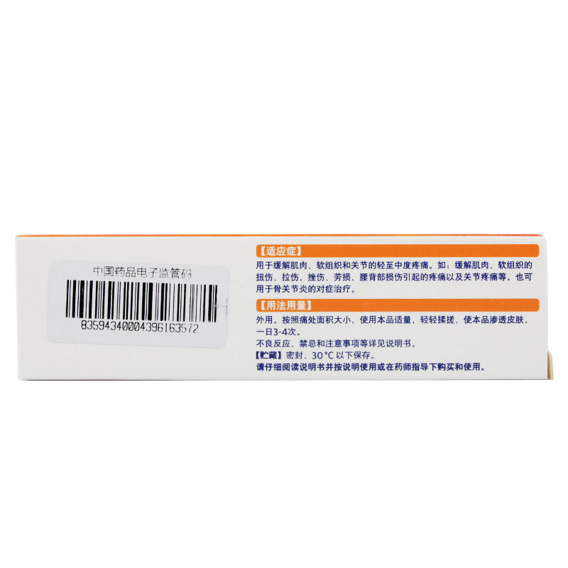 扶他林软膏双氯芬酸二乙胺乳胶剂20g肌肉关节疼痛劳损药膏50_虎窝淘