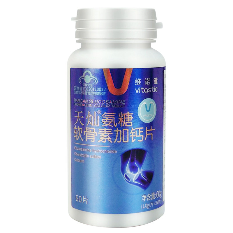 拍1发2维诺健天灿软骨素补钙氨糖 普泽大药房旗舰氨糖软骨素/骨胶原