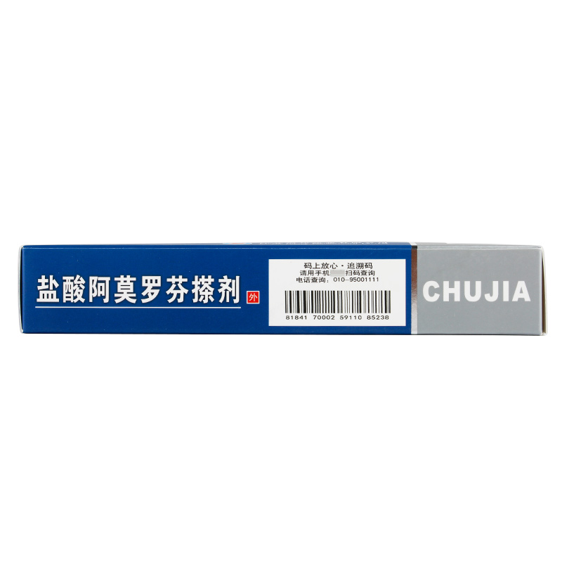 楚甲盐酸阿莫罗芬搽剂2ml药水 普泽大药房旗舰癣症