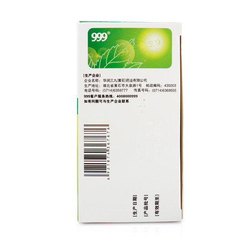 三九999小儿氨酚黄那敏颗粒20袋儿童感冒发热 - 图2